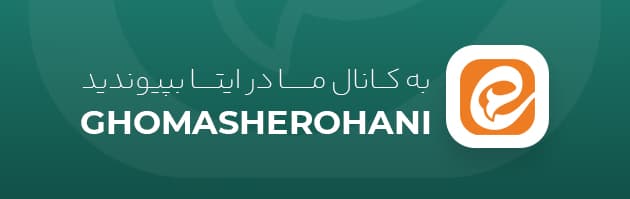 Eitaa banner