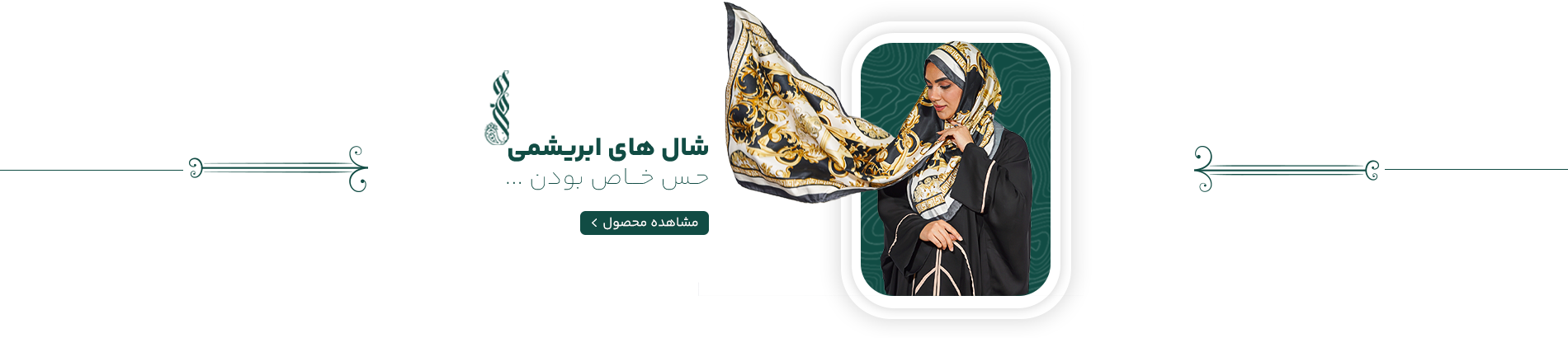 https://ghomasherohani.ir/products/single-product/%D8%B4%D8%A7%D9%84-%D9%88-%D8%B1%D9%88%D8%B3%D8%B1%DB%8C-%D8%A7%D8%A8%D8%B1%DB%8C%D8%B4%D9%85-%DA%A9%D8%AF023